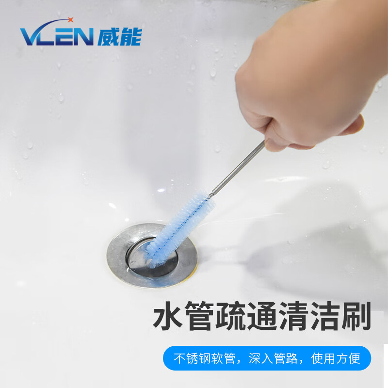 VLEN 水管刷 管道刷清洁疏通清洁刷 不锈钢弹簧钢丝水族鱼缸刷