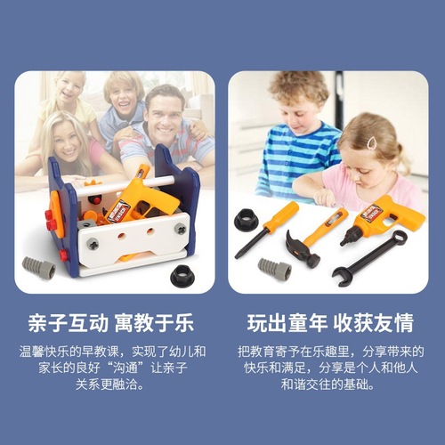 Tool storage box toy set children's screw assembly educational science and education boy electric drill repair and maintenance toys cross-border