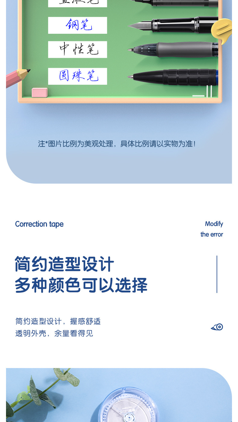 得力静音修正带学生用实惠装大容量涂改带改正带修改带改字带正品详情11