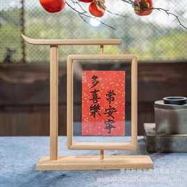 实木可旋转相框家居桌面书法字画展示画框平安喜乐摆件字画装裱框
