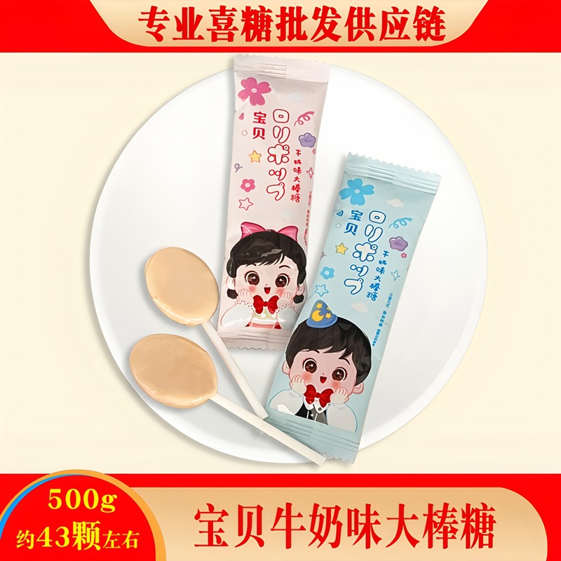 棒棒糖 喜糖糖果 彩虹糖 糖果 硬糖水果糖糖批发 糖果独立装 喜糖|undefined