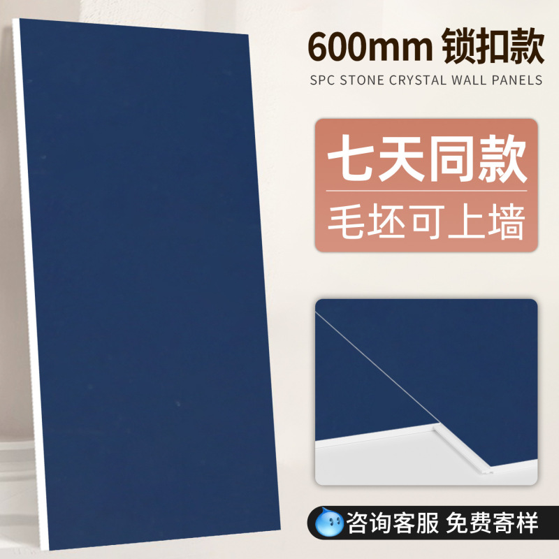 spc石晶墙板石塑墙板卫生间墙面防水集成墙板酒店翻新改造护墙板|undefined