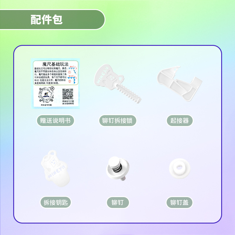 매직 통치자 제거 보조 팩 1 팩