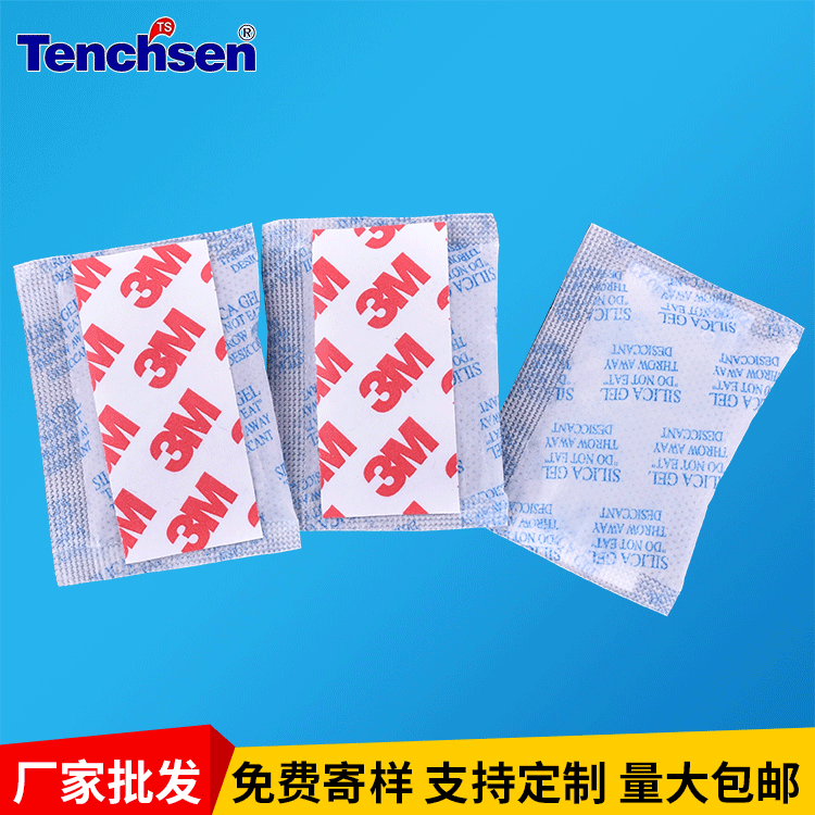 氧化钙干燥剂 5g背胶3M电子干燥剂 变色硅胶干燥剂摄像头防潮