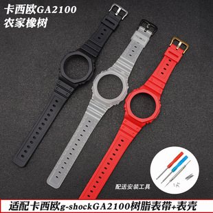 Modified Accessories Carcio Watch GA-2100 2110 Strap Case AP Farm Oak Resin Quick Detachable Strap for Men