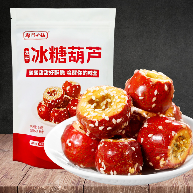 Old Beijing Sugar-Coated Berry Freeze-dried Hollow Hawthorn Whole Fresh Fruit Pomace Preserved Fruit Snacks Special Snacks