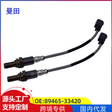 89465-33420�����ڷ�����־ES350 ������������ ��ȼ�ȴ���������