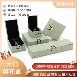 National Style Linen Wooden Buckle Jewelry Box Necklace Pendant Box Bracelet Box Ring Jewelry Storage Box Linen Jewelry Box