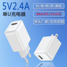 12W��U������^5v2.4A�WҎCE�J�CUSB�Դ�m���������PD���