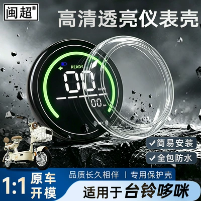 Duomi Super Power Edition modified instrument: Other vehicle instruments