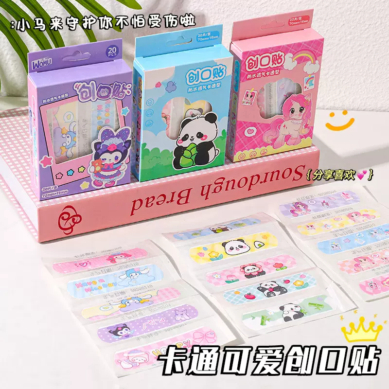 卡通创可贴20片入盒装可爱少女心便携止血美颜创口贴学生居家OK绷