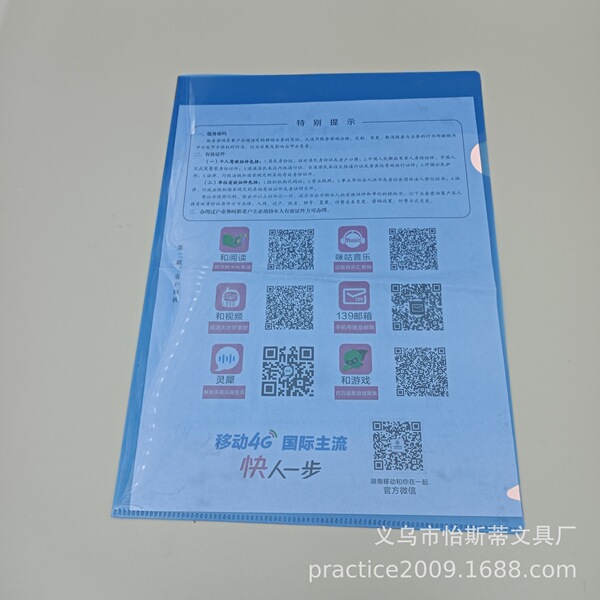 Supply of A4 specifications PP plastic transparent material bag…