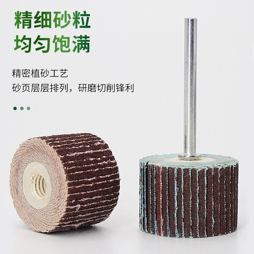 10-20mm live handle louver polishing wheel grinding head, hundreds of impellers, plastic model woodworking root carving grinding and polishing