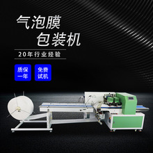 往复式气泡膜包装机自发热泡泡袋打包机60珠光汽泡馍封口套袋机械
