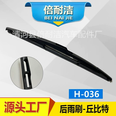 Wiper, rear wiper - h036-cupid
