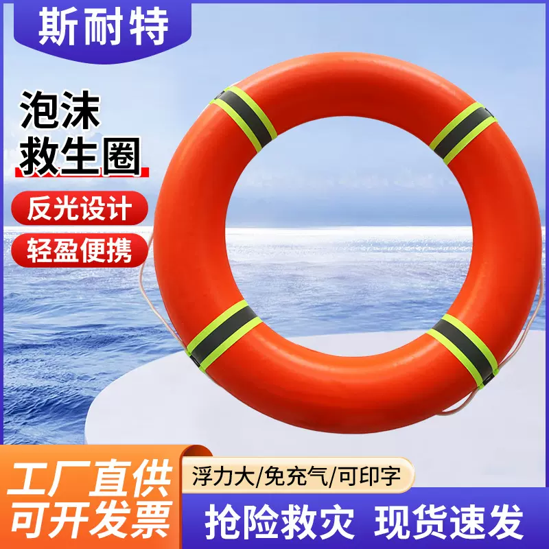泡沫救生圈大浮力防汛抗洪救援橙色游泳圈景区游泳漂流船用救生圈