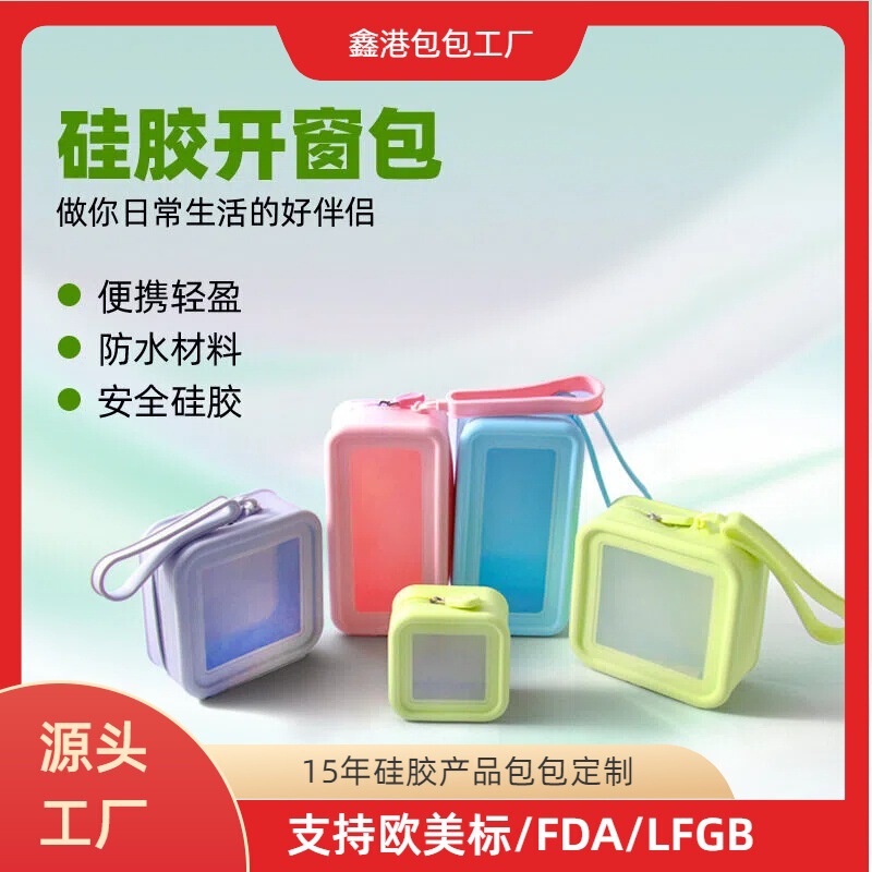 Cross-Border Popular Silicone Windowed Storage Bag, Simple and Stylish Travel Portable Beauty Silicone Waterproof Travel Bag
