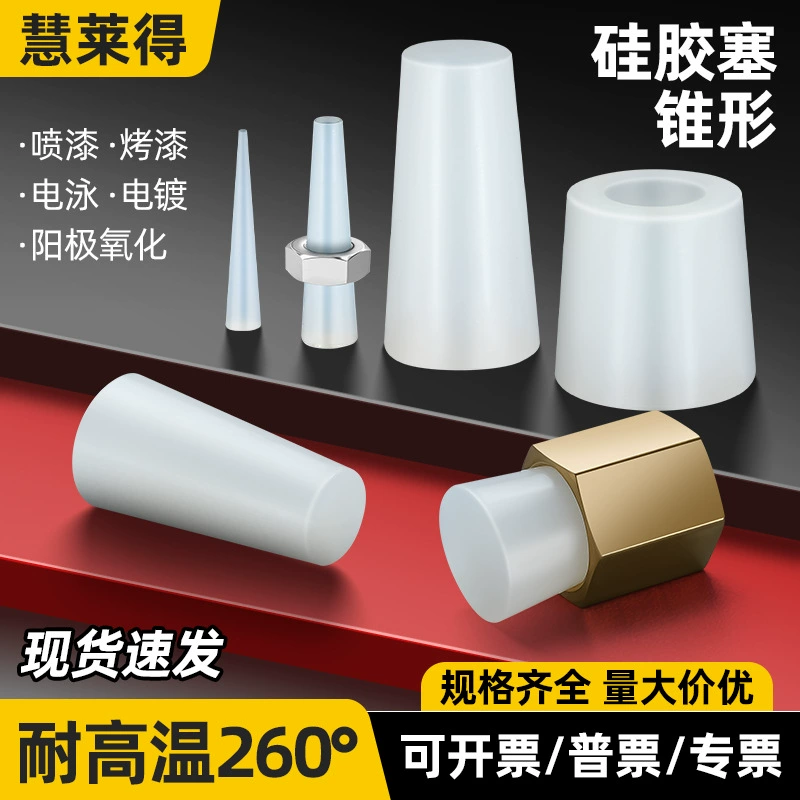 Высокотемпературная стойкая силиконовая коническая пробка блокирует пробку с гальванической краской для распыления распыления порошкового окисления резиновая пробка резьбы
