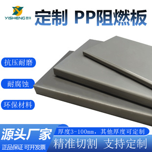 PP���ϰ�3mm5mm���Ϻ����ĥ���ܶț_���|��߷��Ӿ۱�ϩ��ȼ�|��