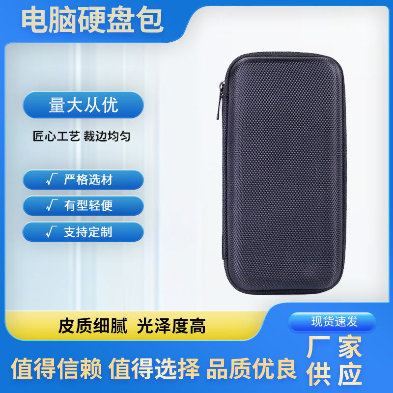 麦克风EVA包装盒 无线话筒收纳包 充电宝eva包装盒 游戏包装盒