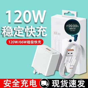 Super Fast Charging 120W Android Fast Charging Cable Data Cable Suitable for Huawei Honor Android Oppo66W Charger Head