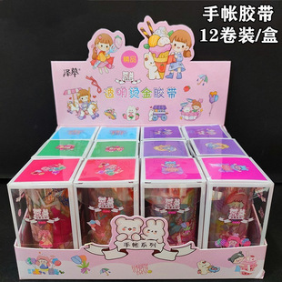PET hand account tape set and paper hand account adhesive sticker DIY character cartoon hand account material hand account tape wholesale