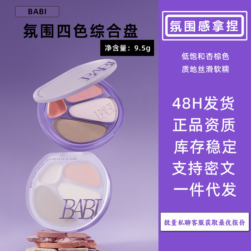 Babi Four-Color Contouring Palette, High-Gloss Contouring All-In-One Comprehensive Palette, Facial Whitening Blush, Shadow, Atmospheric Makeup Babi Four-Color Contouring Palette, High-Gloss Contouring All-In-One Comprehensive Palette, Facial Whitening Blush, Shadow, Atmospheric Makeup