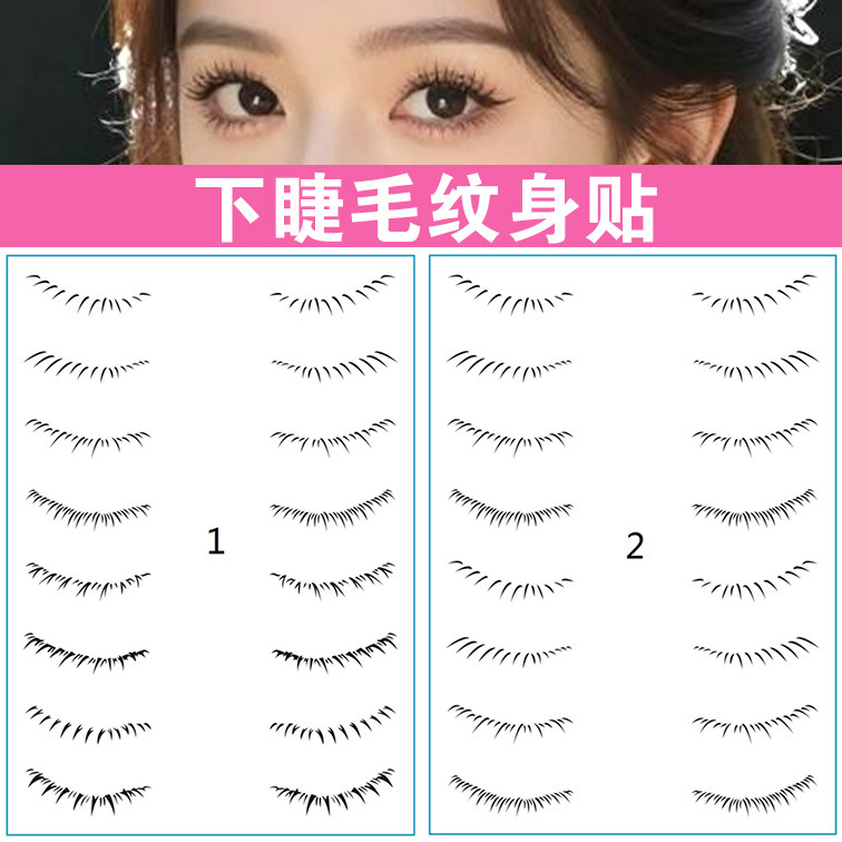 Natural-Looking Lower Eyelash Tattoo Stickers, Waterproof, Long-Lasting, Non-Fading, Lazy Person's False Eyelashes, Disposable Waterproof Makeup Stickers Natural-Looking Lower Eyelash Tattoo Stickers, Waterproof, Long-Lasting, Non-Fading, Lazy Person's False Eyelashes, Disposable Waterproof Makeup Stickers