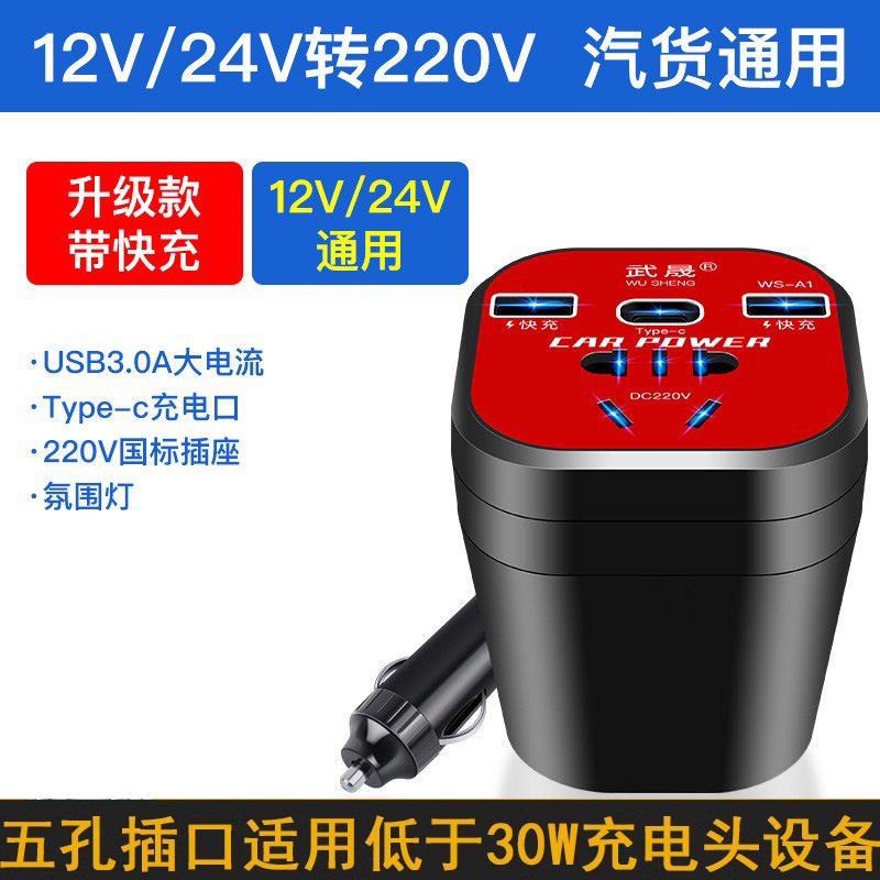 컵형 [Type-c] 고속충전/12v24v 범용