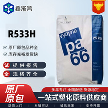 ��������PA66�������ZR533H���w����33%��Óģ��������������