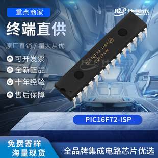 PIC16F72-I/SP ���bDIP28 ΢������MUCǶ��ʽԭ�b�����оƬ