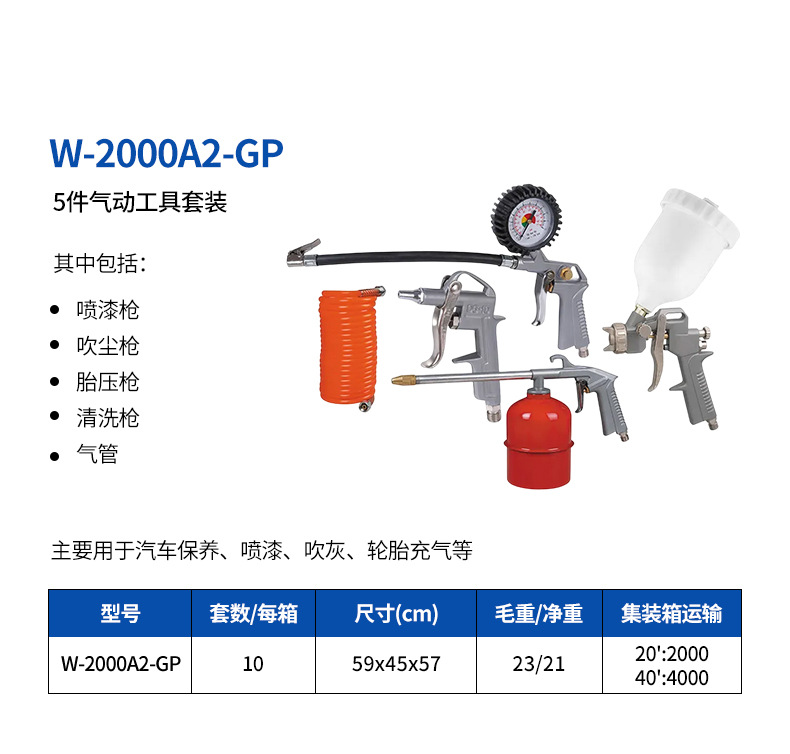 W-2000A2-GP详情页.jpg