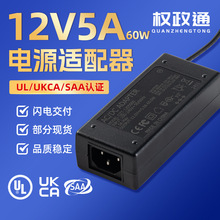 12v5a电源适配器笔记本电脑适配器定制桌面式双线12v5a电源适配器