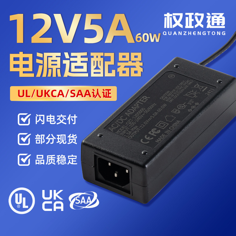 12v5a電源アダプターラップトップアダプターカスタマイズデスクトップ式二重線12v5a電源アダプター|undefined