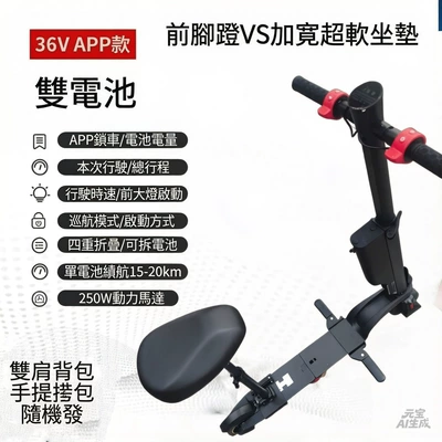 Mobility Tool Electric Bike, Qatlanan elektrik skuterlər - dual-battery-seat-model-bag-large-seat-cushion-footrest