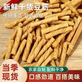 豆筋条干豆筋丁豆制品干货腐竹豆棒豆棍手撕豆皮人造肉豆卷5斤装