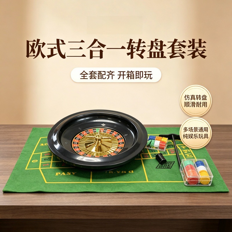 俄罗斯轮盘游戏套装10寸25cm喝酒酒吧娱乐用品桌面游戏聚会休闲