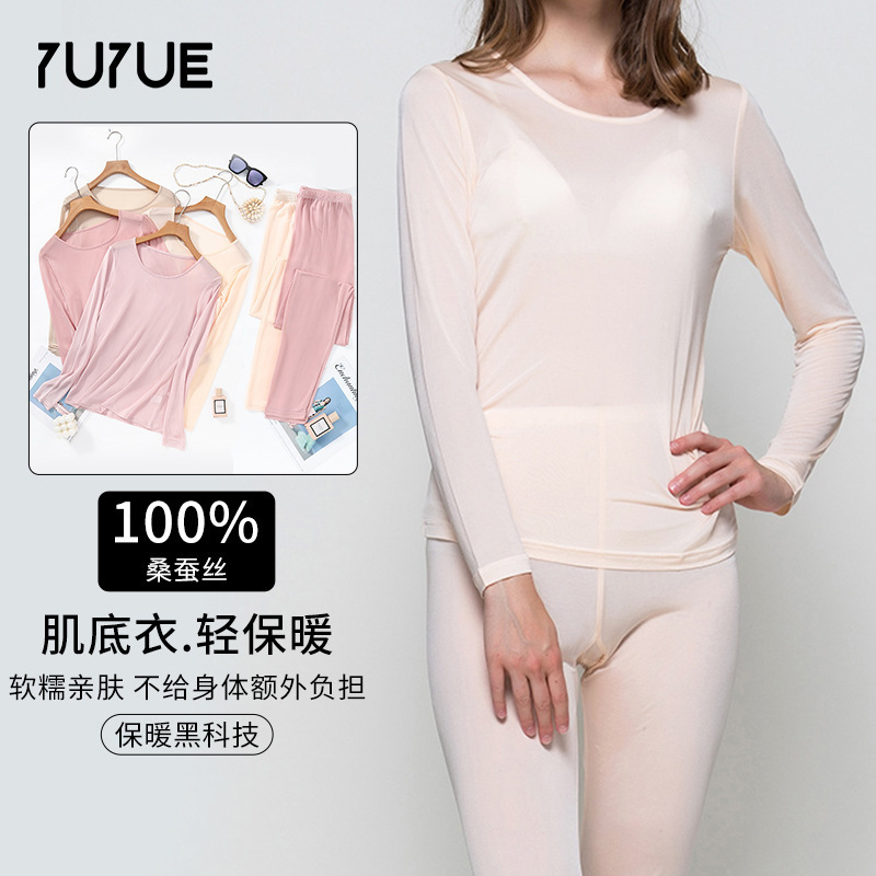 Yuyue Plaid Mulberry Silk Women's Thermal Underwear Set Spring and Autumn Muscle Base Thin Style Inner Autumn Clothes and Autumn Pants