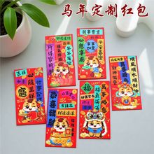 红包2026新款利是封财神马年新年红包个性创意烫金春节马年利是袋