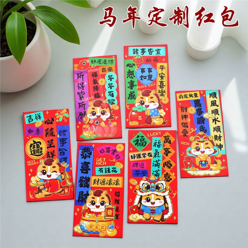 红包2026新款利是封财神马年新年红包个性创意烫金春节马年利是袋