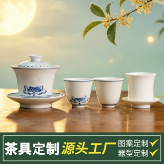 节日茶具礼品定制陶瓷茶具组合套装景德镇玲珑茶具组合套装定制