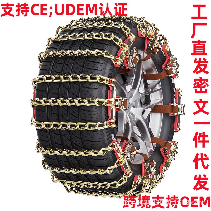 Car Anti-Skid Tire Chain Tianzi Grids Anti-Skid Chain Snow Manganese Steel Safety Off-Road Universal Anti-Skid Chain