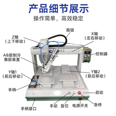 Yapışqan paylayıcı adapterlər Dual Workstations for Ab Glue, Silicone Glue