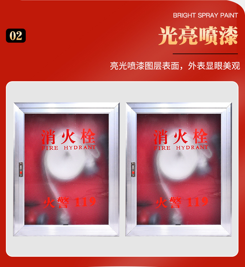 消火栓箱_05