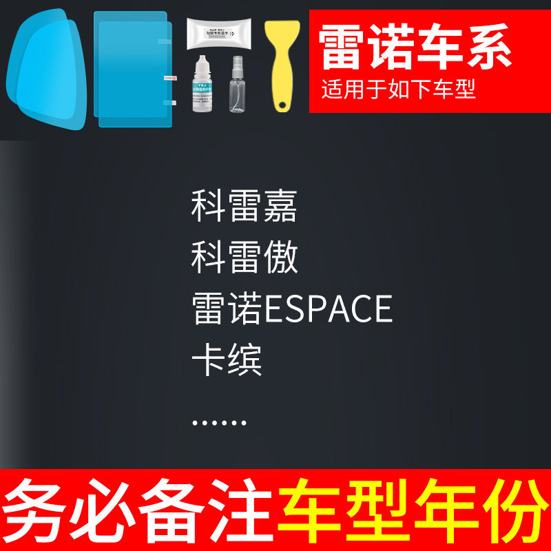 Car Mirror Anti-Fog: Qìchē Rearview mirror rainproof sticker - 5