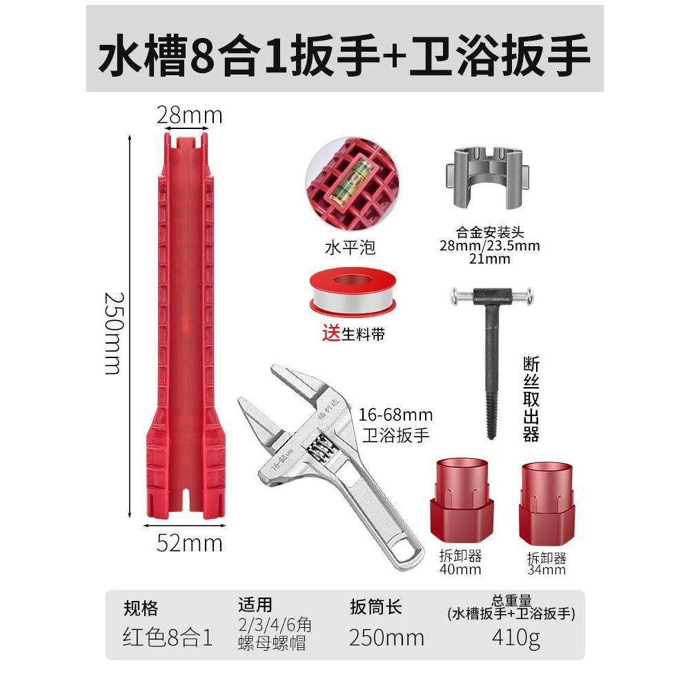 8 - en - 1 llave de lavado de fregadero + llave de baño ordinaria para enviar correa de material