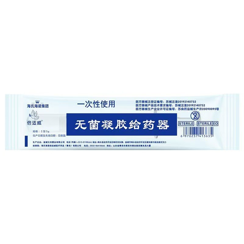 海氏海诺倍适威推注式给药器无菌凝胶医用助推器灌肠针管喂饭流食|undefined