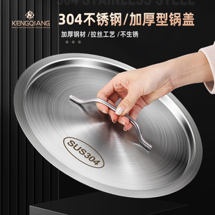 304 Stainless Steel Soup Bucket Lid Round Thickeneded Universal Large Pot Lid Water Tank Basin Lid Flat Lid Sold Separately Food Grade