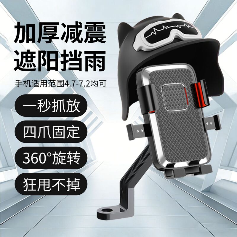 Electric Vehicle Mobile Phone Support Battery Motorcycle Bicycle Takeaway Navigation Anti-Shake Rotating Support Mobile Phone Riding