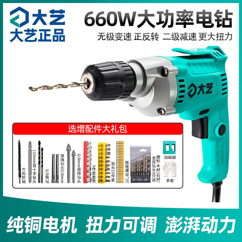 手电钻220V插电家用工业级大功率多功能电动螺丝刀手钻